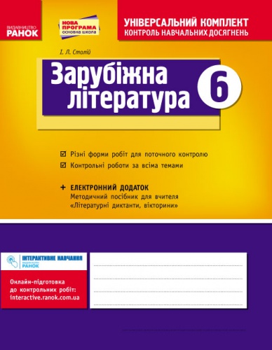    6 .   .  - knygobum.com.ua