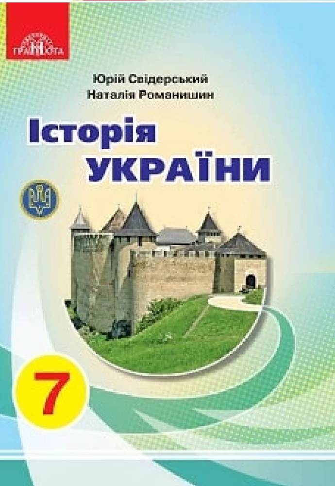   . ϳ 7 . . 2021-knygobum.com.ua