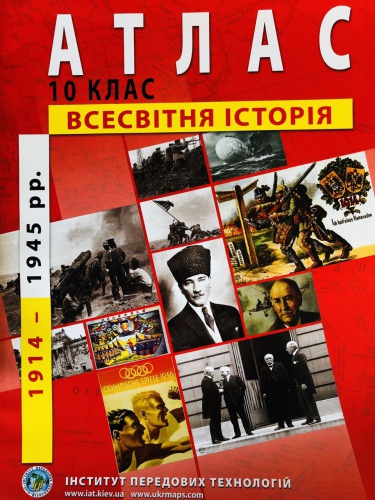      1914-1945 . 10  - knygobum.com.ua