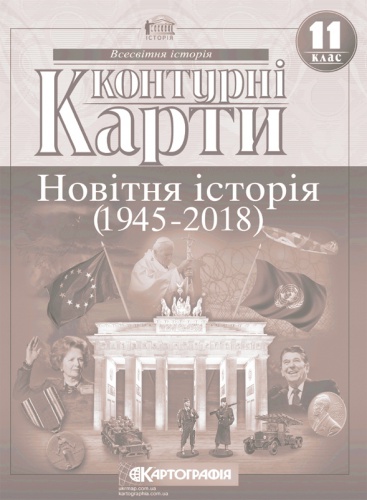   .  . 1945-2018 . 11  - knygobum.com.ua