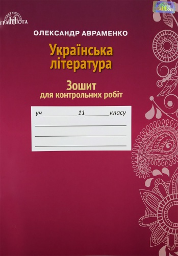    11 .    .  - knygobum.com.ua