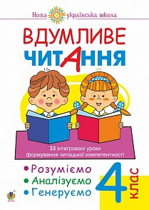   . 쳺, , . 4 .  -knygobum.com.ua