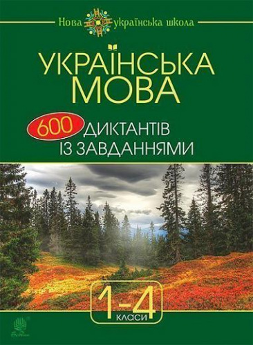  600    1-4 . .  - knygobum.com.ua
