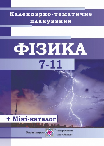  -    7-11 .  - knygobum.com.ua