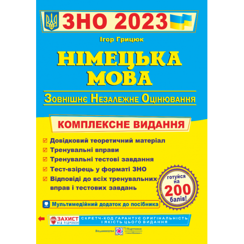  ͳ .     2023.  - knygobum.com.ua