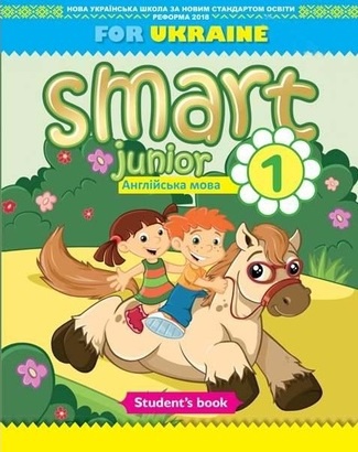 Купити Smart Junior, Student's Book, Підручник 1 клас, Мітчелл - knygobum.com.ua