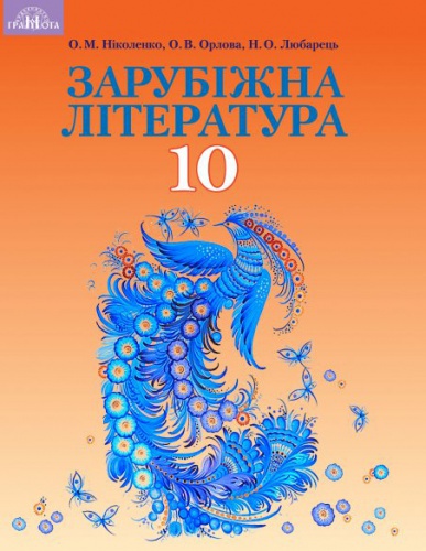   . ϳ 10 .  . ͳ - knygobum.com.ua