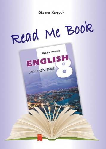 Купити Read Me Book. Книга для читання англійською мовою 8 клас. Крапюк - knygobum.com.ua