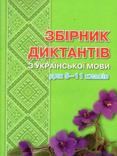        5-11  - knygobum.com.ua