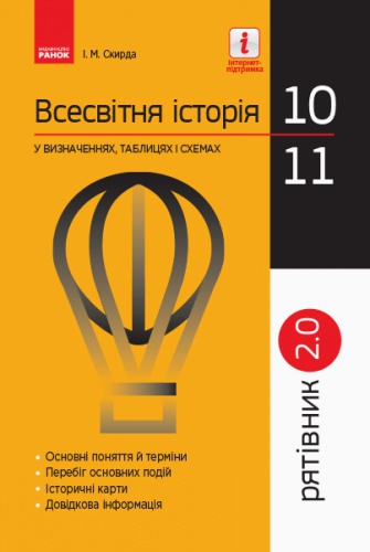  .    .    10 -11 .  - knygobum.com.ua