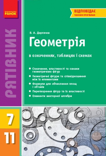  .   .    7-11 .  - knygobum.com.ua