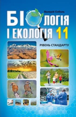    11 . ϳ. г .  - knygobum.com.ua