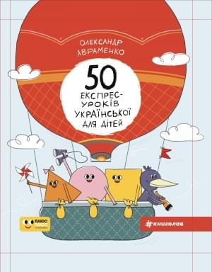  50 -   .  - knygobum.com.ua