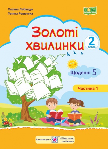   .  5.     2 .  1. .  - knygobum.com.ua