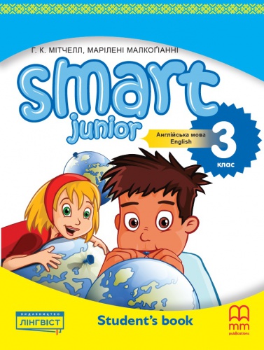 Купити Smart Junior. Student's Book. Підручник 3 клас. Мітчелл - knygobum.com.ua