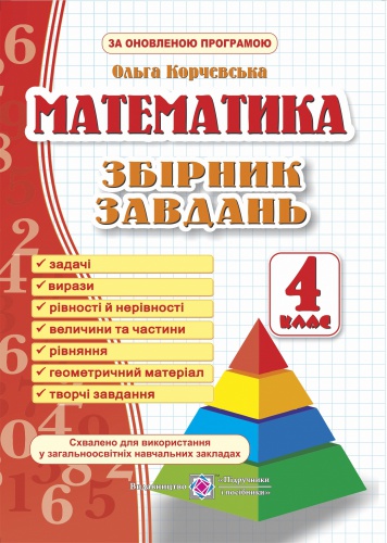      4 .  - knygobum.com.ua